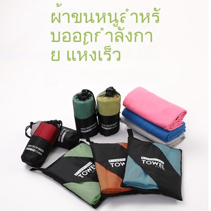Quick-Drying Beach Towel Portable Quick-Drying Fitness Sports Towel Outdoor Beach Towel