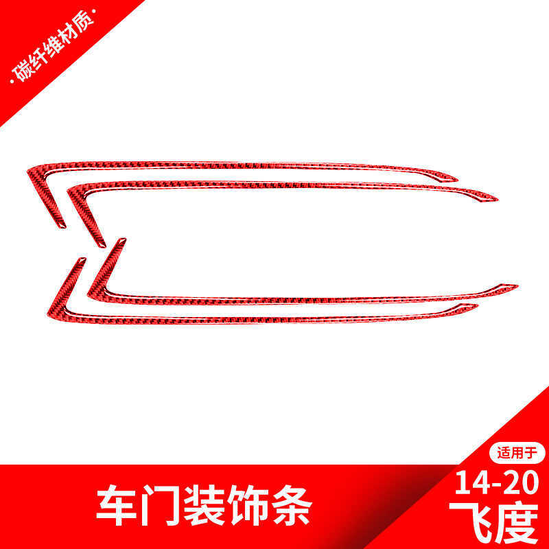 เหมาะสําหรับ Honda Fit GK5/fit/Jazz สีแดงคาร์บอนไฟเบอร์ภายในประตูสติกเกอร์ตกแต่งภายในรถการปรับเปลี่ย