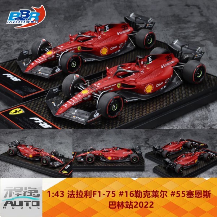 BBR1: 43 Ferrari F1-75 สถานีบาเรน 2022 #16勒克莱尔 #55塞恩斯 โมเดลรถเรซิ่น