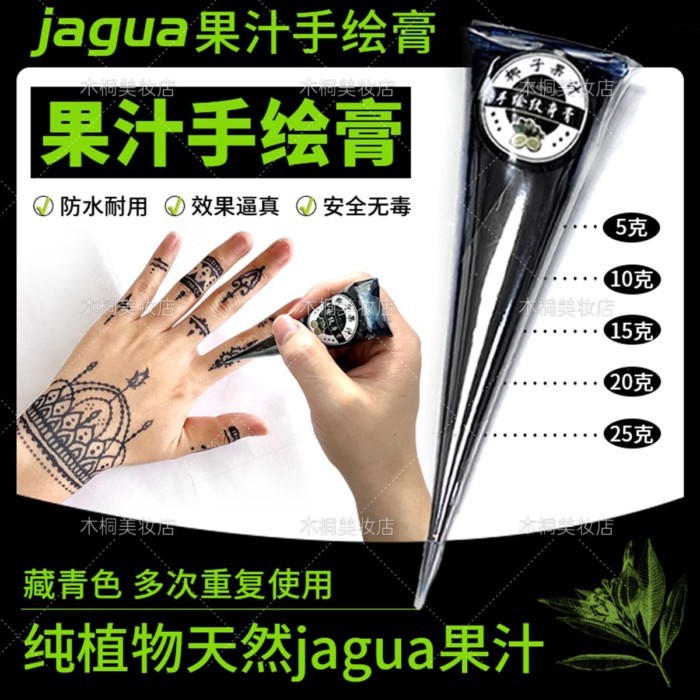 Navy Blue Henna ครีมกันน้ํายาวนานมือวาด Pure Plant น้ําครีม jagua Stall Tattoo ครีม