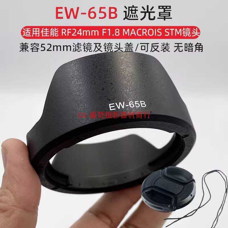 EW-65B สําหรับ Canon R10 R50 กล้อง RF 24mm f1.8 EF 28mm f2.8 เลนส์