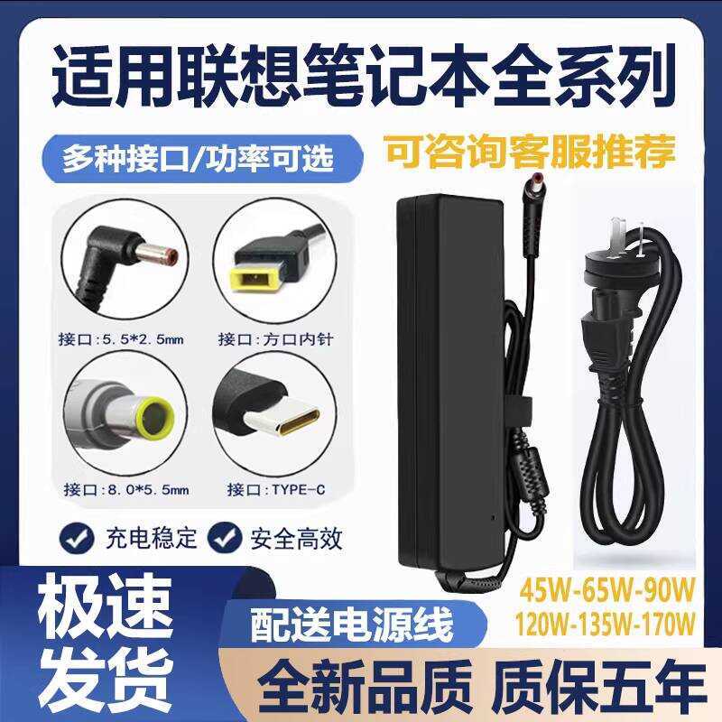 เหมาะสําหรับ Lenovo tad/Shin-Chan แล็ปท็อป Charger type-C Power Adapter 65W90W