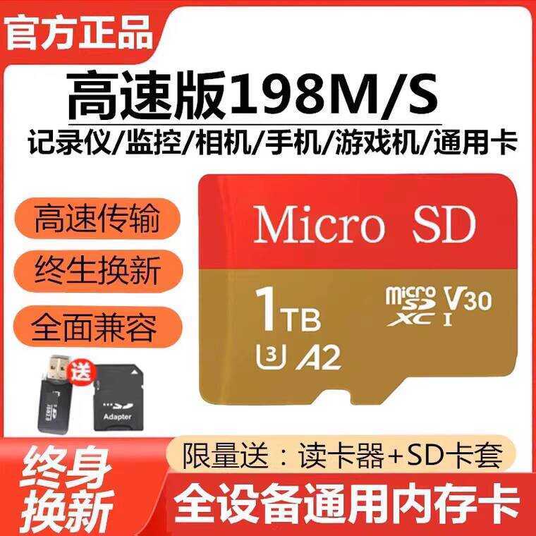 การ์ดหน่วยความจํา 1TB ความจุขนาดใหญ่ของแท้ความเร็วสูงโทรศัพท์มือถือกล้องการตรวจสอบ tf Card เครื่องบั