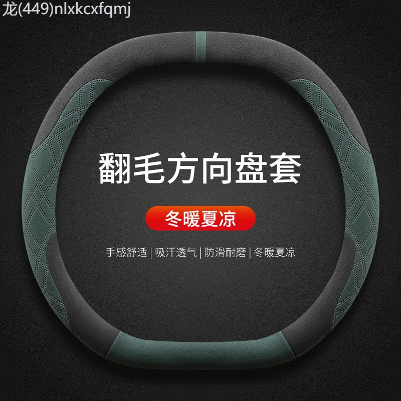 【NEW MG S5 EV-2025】 2025 MG ES5 ฝาครอบพวงมาลัยสำหรับ Four Seasons MG5 และ MG4EV พิเศษ Ultra-thin หน