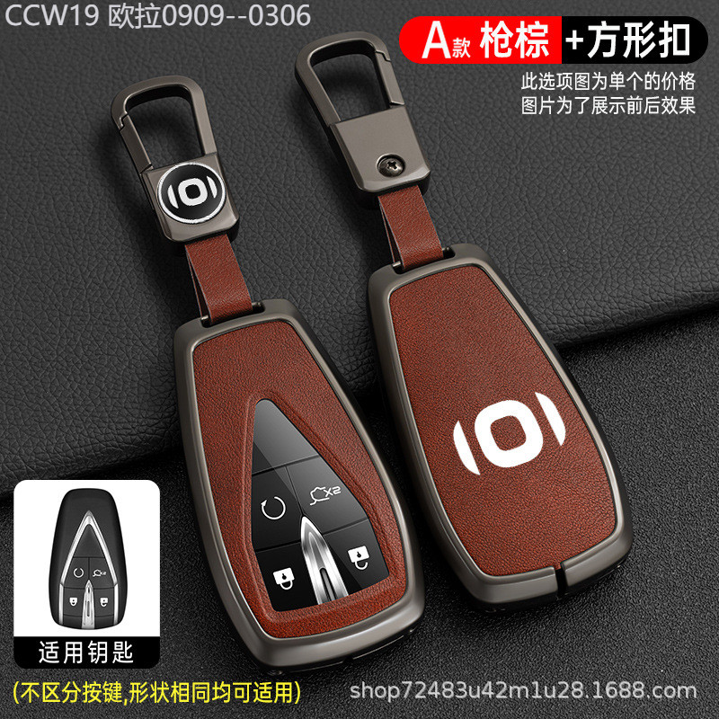 【2015 -2025】 Changan Qiyuan A07 ฝาครอบกุญแจสำหรับ 2023 รุ่น A05 A06 รถ 200max โลหะเกราะป้องกันกระเป