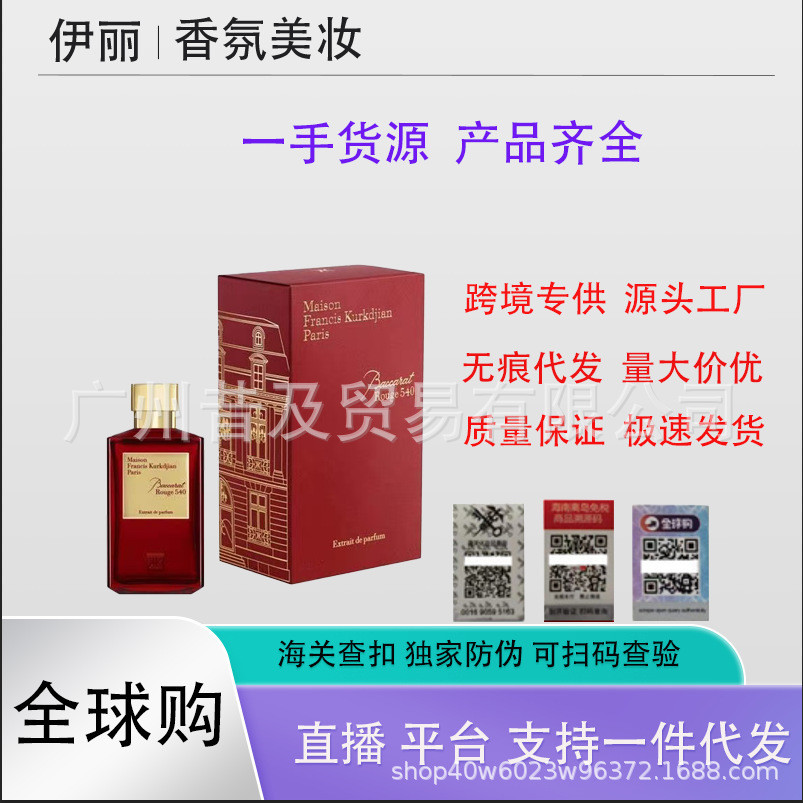 แฟชั่นขายตรงเวียดนาม Beccarat Rouge MFK Baccarat Rouge MFK 540 Ebony Silk Satin Mood Perfume