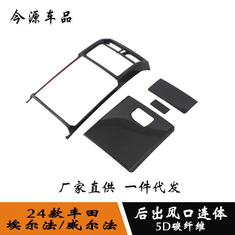 เหมาะสําหรับ 24 ประเภทของ Alpha Wilfa ดัดแปลงท่อไอเสียด้านหลัง Air Outlet Anti-Kick แผงด้านหลัง Air 