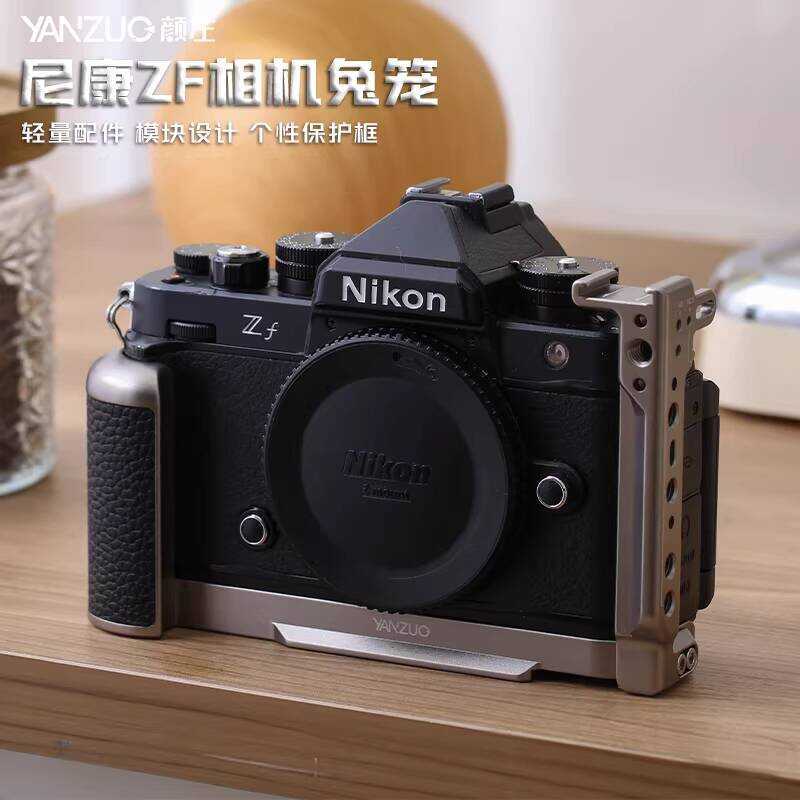 Yanzuo เหมาะสําหรับ NIKON ZF กล้องกรงกระต่าย NIKON zf กล้องถือ Handle ที่ไม่ซ้ํากัน Retro ขยายกรอบป้