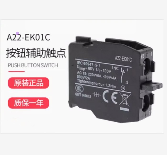 20PCS New Original Genuine  A22-EK10C A22-EK01C