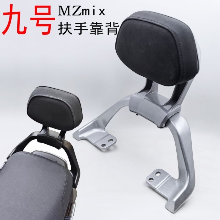 เบอร์ 9 อลูมิเนียมไฟฟ้าพนักพิงพนักพิงพนักพิง MZmix Mechanic/FZ110/F90/Nz/F2Z110