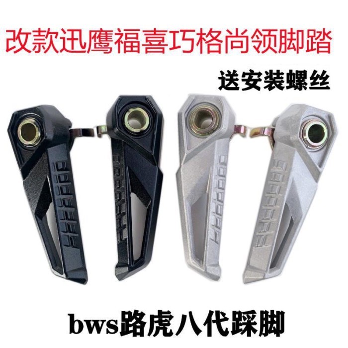 รถจักรยานยนต์ไฟฟ้ารถเหยียบ bws Land Rover แปดรุ่น Qiaoge Fuxi Xunying แฟชั่นคอเหยียบเหยียบดัดแปลงเหย