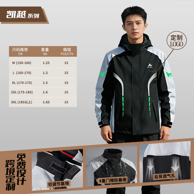 ชุดเสื้อกันฝนและกางเกงกันฝน แบบแยกส่วน สำหรับผู้ชายและผู้หญิง thumbnail 7