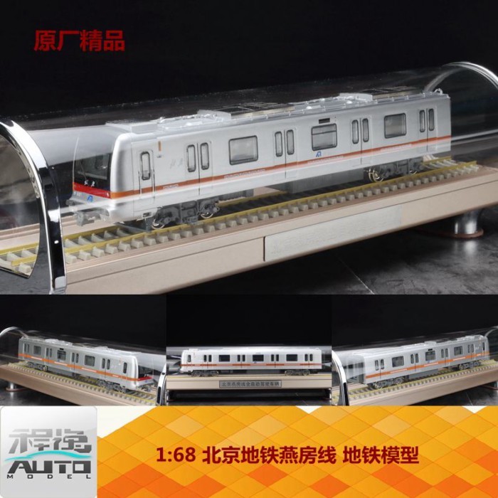 Chengyi Original Factory 1: 68 Subway รุ่นปักกิ่ง Subway Twelf Room Line Subway รุ่น