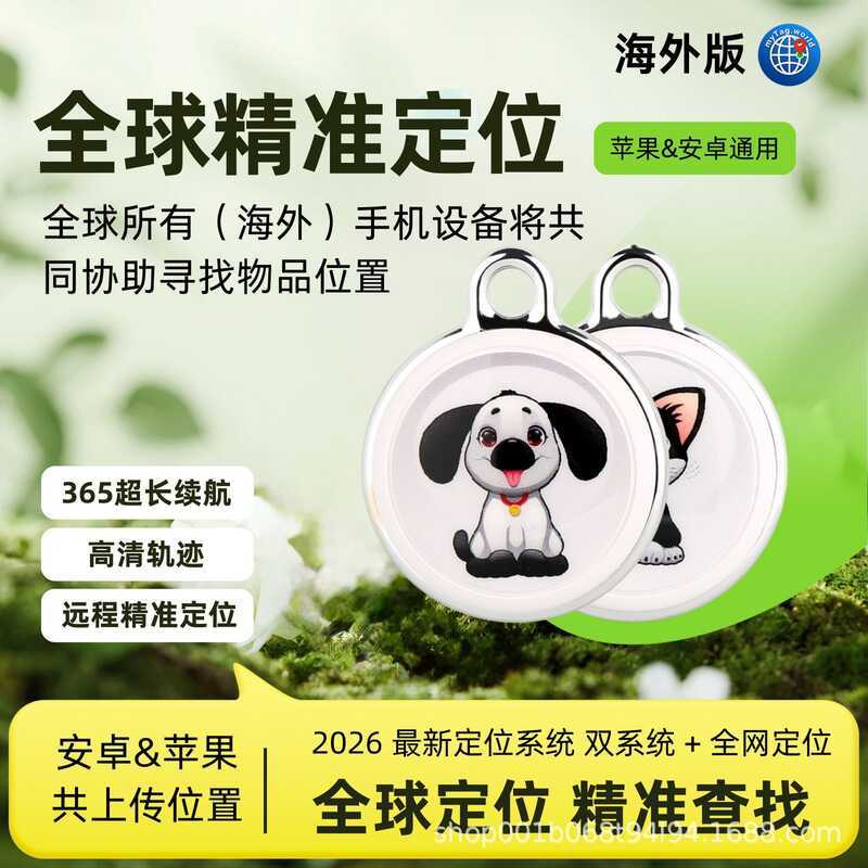 ตัวระบุตําแหน่งอัจฉริยะ GPS Android iPhone เหมาะสําหรับสัตว์เลี้ยงอุปกรณ์ป้องกันการสูญหายอัจฉริยะติด
