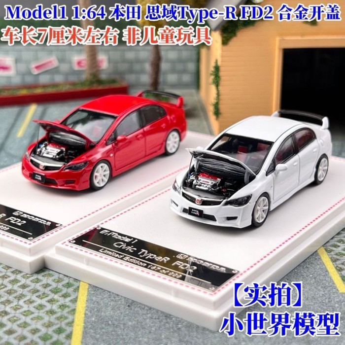 พร้อมสต็อก FH 1: 64 Honda Civic Type-R FD2 Alloy Open Cover Car Model1
