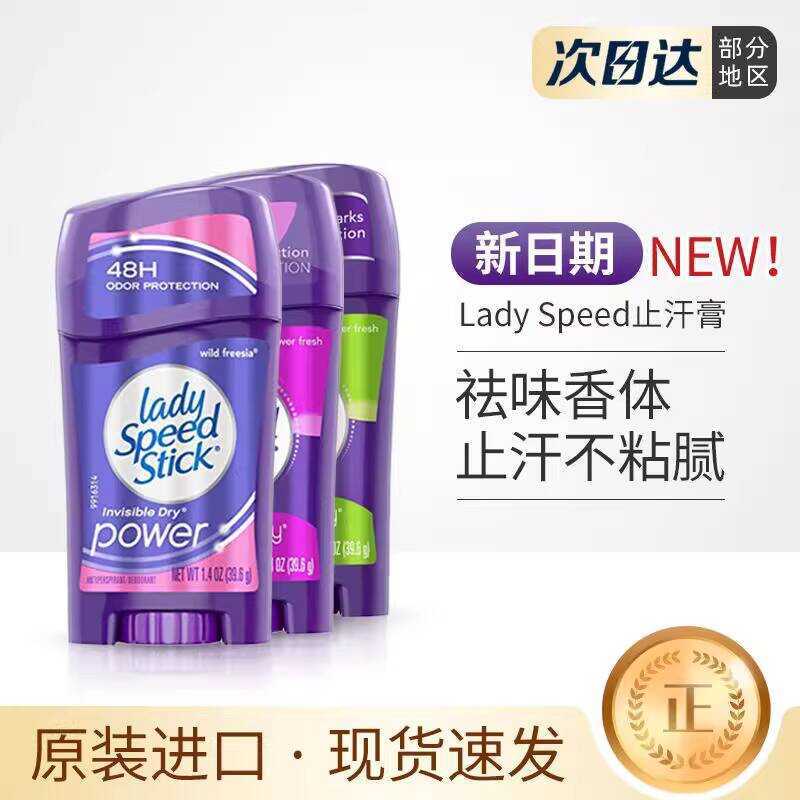 American dyspeed Stick Antiperspirant Stone Antiperspirant Cream Deodorant Stone Underarm Men Women 