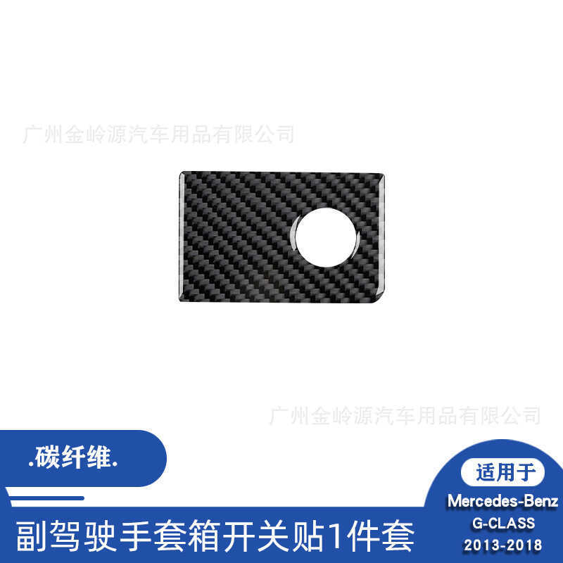 เหมาะสําหรับ 13-18 Mercedes-Benz Big GCLASS การปรับเปลี่ยนภายในรถยนต์คาร์บอนไฟเบอร์ Co-pilot ถุงมือก