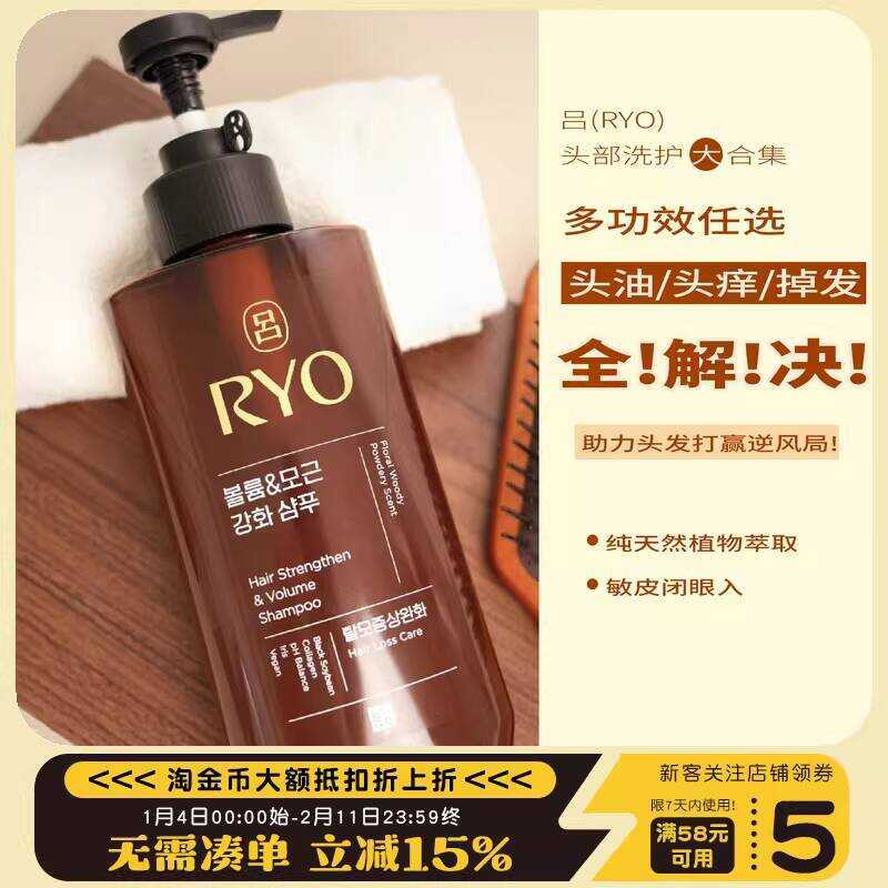 โกดังภาษี|Ryo Ryo Lu Shampoo Conditioner สีใหม่ No. 550ml การเจาะอย่างรวดเร็วบํารุงการเจริญเติบโตของ