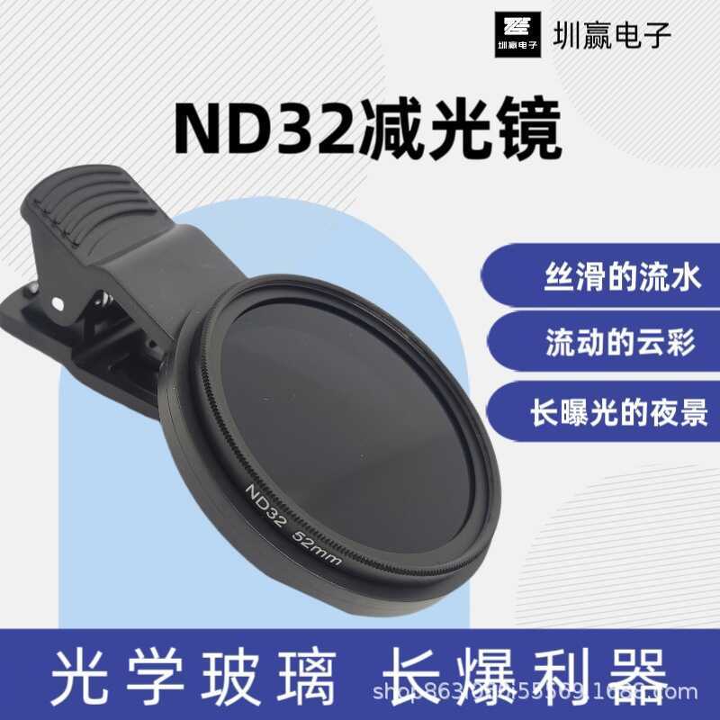 Universal ND8/ND16/ND32/ND2-4 ND16/ND32/ND2-4 ND Filter กระจกสีเทาขนาดกลางความหนาแน่นสีเทา