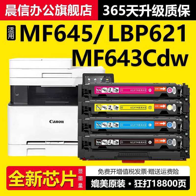 เหมาะสําหรับ Canon MF645Cx Selenium Drum LBP621Cw LBP623Cdw/Cdn MF644Cdw ตลับหมึก MF641Cw MF642Cw/Cd