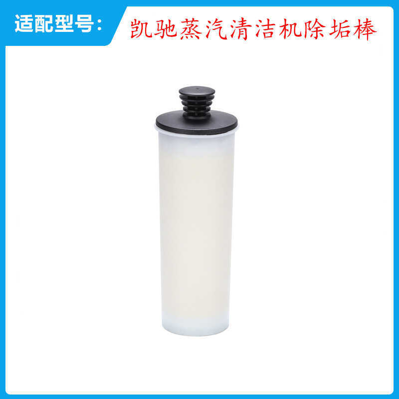 เหมาะสําหรับ Karcher แท่งขจัดตะกรันเหมาะสําหรับ K.ARCHER Karch Steam Cleaner SC3 Steam Cleaner
