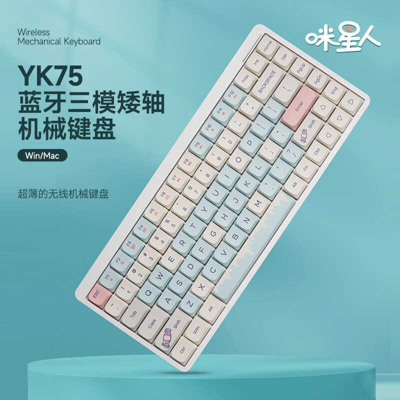 YK75 บลูทูธสามโหมด Low-Axis Mechanical Keyboard โน้ตบุ๊คแบบพกพา Office Mute Keyboard