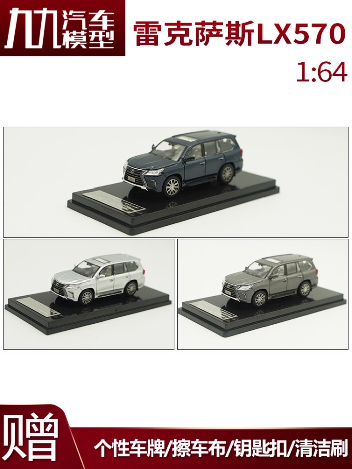 1: 64 HIKASI LEXUS LX LEXUS LX570 รถออฟโรด SUV รถโลหะผสมรุ่น