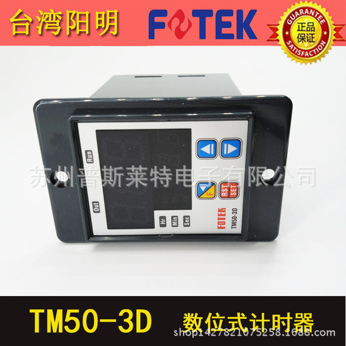 แฟชั่น ของแท้ Timer Taiwan FOTEK Yangming TM50-3D Digital Display Digital Timer