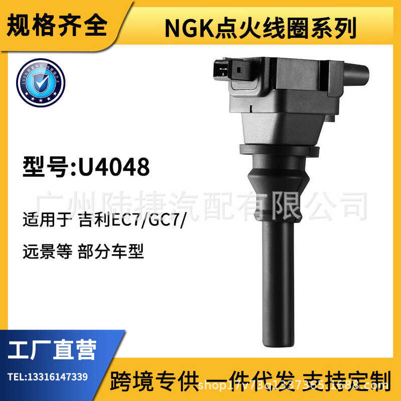คอยล์จุดระเบิด NGK เหมาะสําหรับ Geely GC7 1.8L JL4G18 U4048