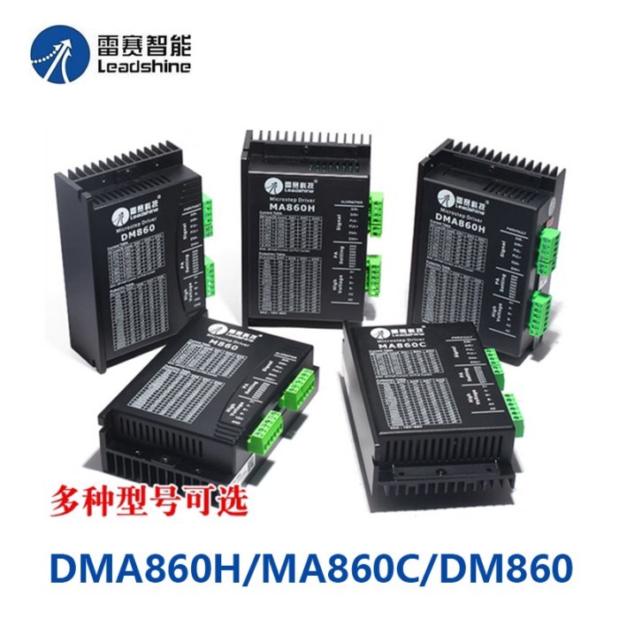 Nema34 Stepper Motor Driver Leashine DM860H MA860C DM860 Two-Phase Steppermotor Drive For Engraving