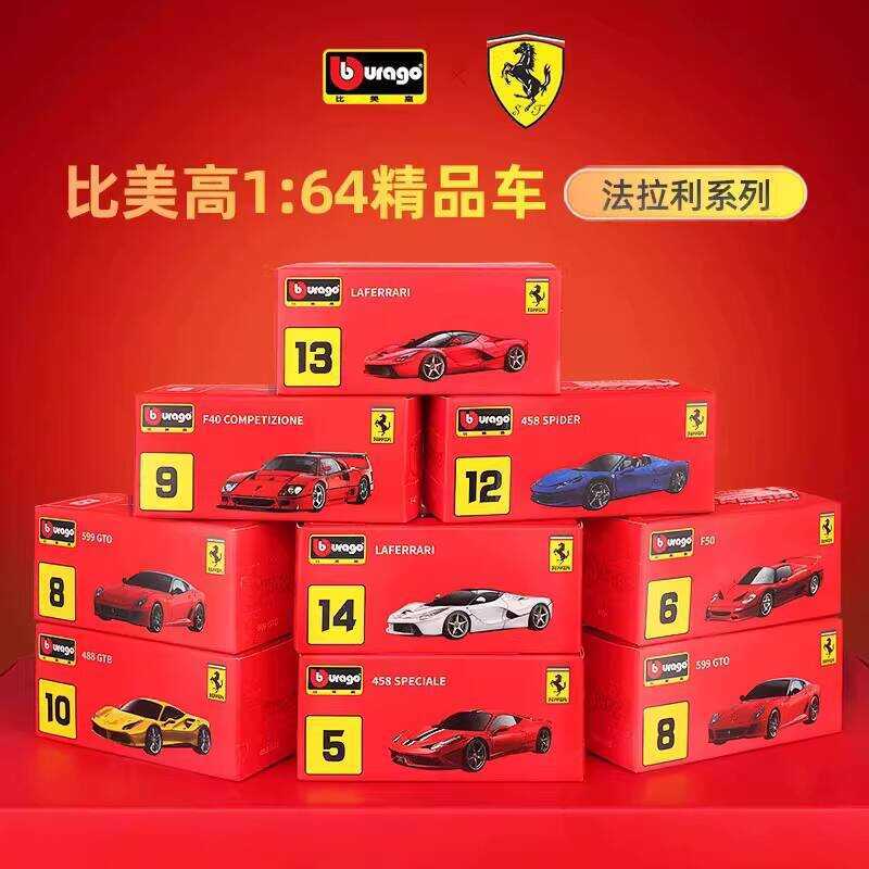 B Ferrari 1: 64 Ferrari 458 Lafa 488 โมเดลรถจําลองคอลเลกชันรถสปอร์ตรุ่น