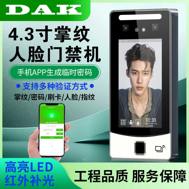 DK61 Dynamic Face Identification Palm Pattern Identification Access Control สมาร์ทแม่เหล็กไฟฟ้าล็อค 