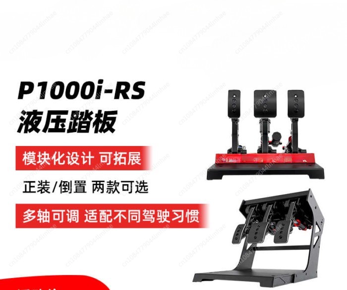 Simagic Speed Magic Racing Simulator P1000-RS Full Metal Vibration Hydraulic Brake Pedal Hydraulic