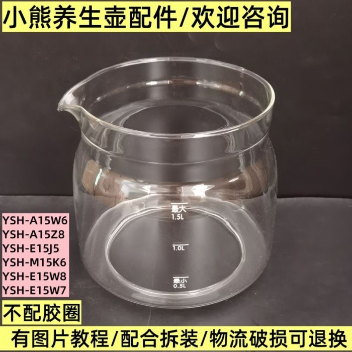 Bear สุขภาพหม้ออุปกรณ์เสริมหม้อ YSH-A15Z8/A15G1/A15W6/1.5L ถ้วยแก้วแก้วเดี่ยว