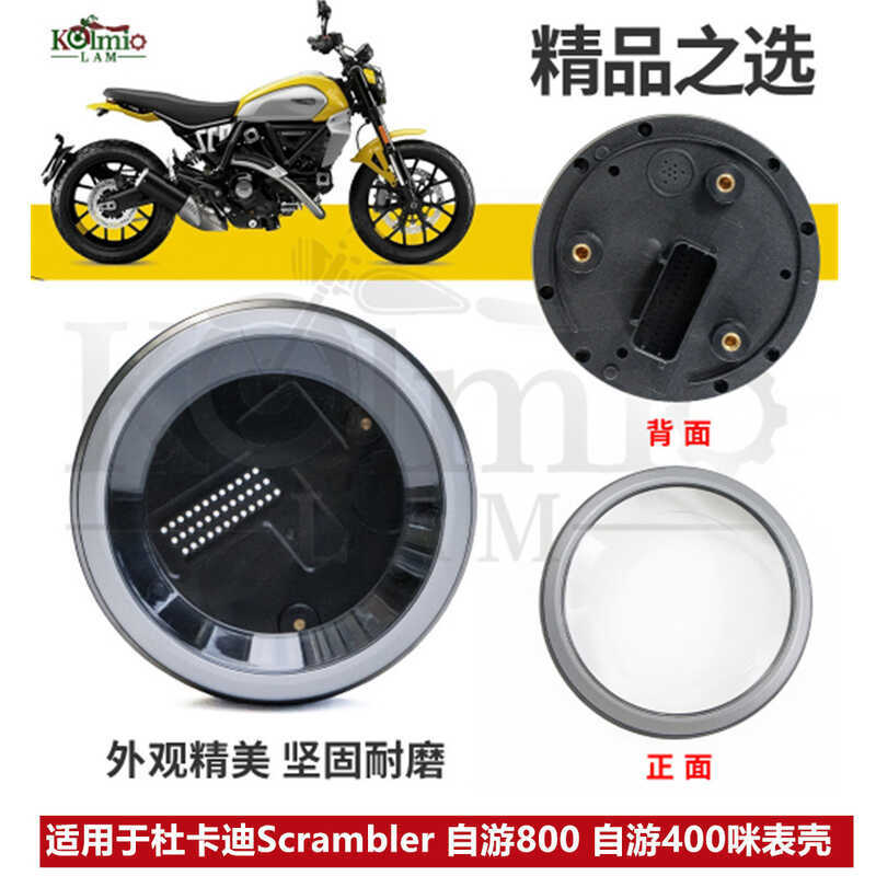 เหมาะสําหรับ Ducati Scrambler Self-Tour 800 Self-Tour 400 Climber เครื่องวัดระยะทางไมโครมิเตอร์กรณีเ