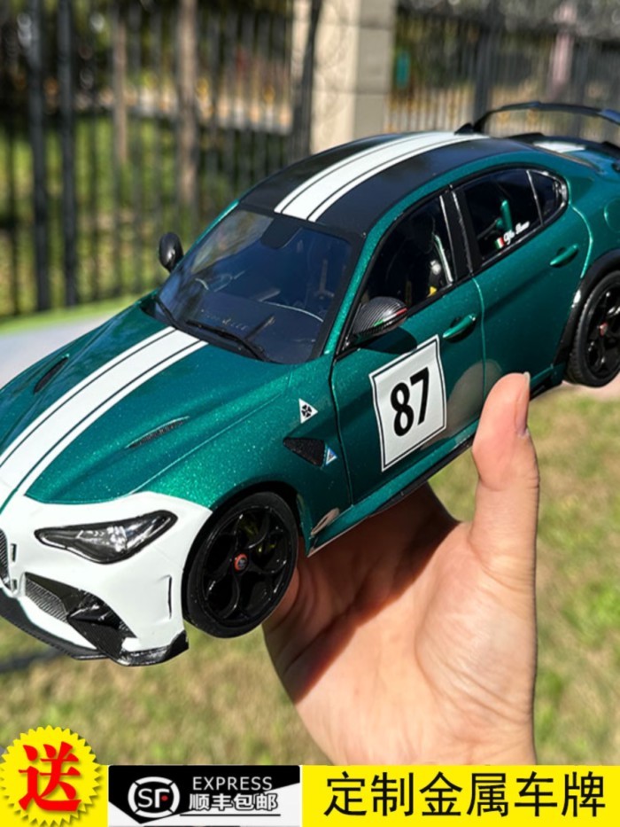 Solido Solido 1: 18 Alpha Romeo Giulia GTA M Juliet โมเดลรถโลหะผสม