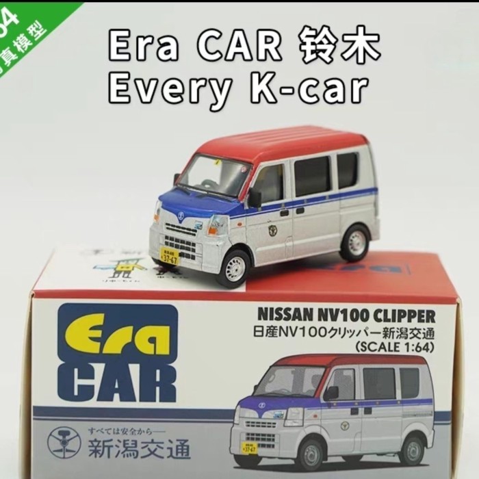 Era 1/64 Suzuki Alloy Transport Van Truck Model Niigata Traffic Every K-car Car Model Out of Print C