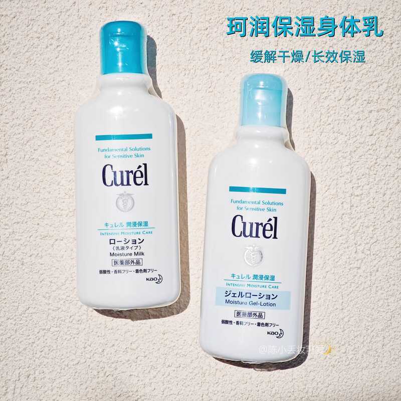 Curel Curel Moisturizing Body Lotion 220ml Moisturizing Moisturizing Mild Sensitive Skin Refreshing 