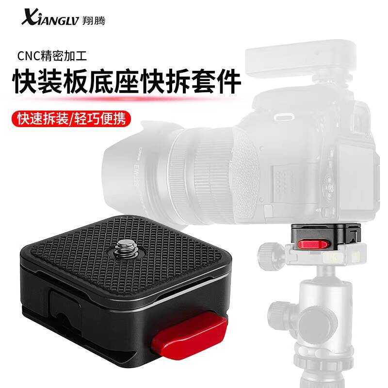 Quick Release Plate Base Quick Release Kit Camera SLR Head Universal Quick Release Plate One-Button 