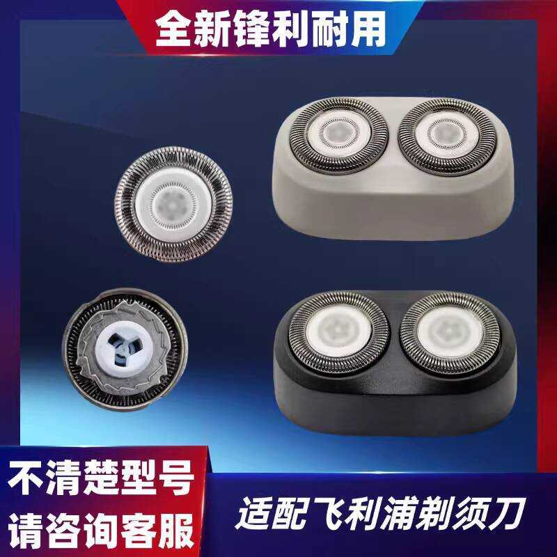 เหมาะสําหรับ Philips เครื่องโกนหนวดไฟฟ้าใบมีดอุปกรณ์เสริม Pebble Blade S891 S893 PQ663 YQ660