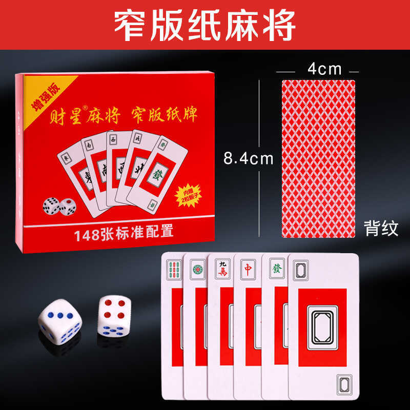Mahjong Solitaire กระดาษแคบ Mahjong Poker Travel Mahjong Silent Soft Mahjong