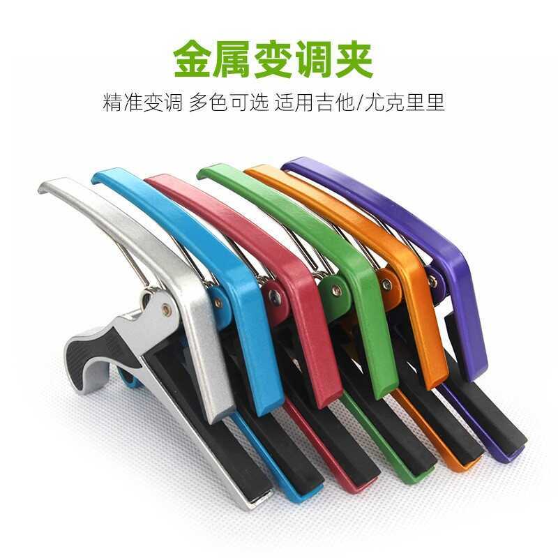 กีต้าร์โปร่ง Capo Metal Capo Big Grip Capo กีตาร์ Ukulele Capo