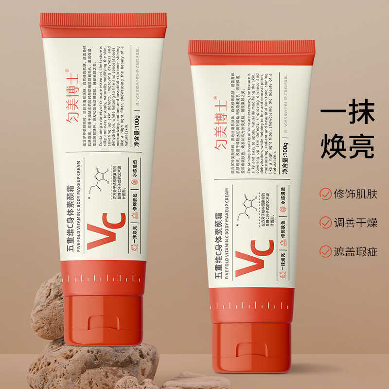 Five-fold Vitamin C Body Face Cream Moisturizing Retouch Skin Brightening Non-sticky Five-fold Vitam