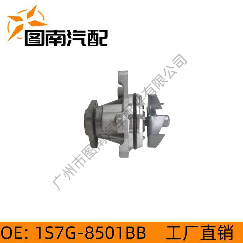 1S7Z8501A เหมาะสําหรับปั๊มน้ํา Ford 2.0 7818-5141 YH-MZ130 1119276