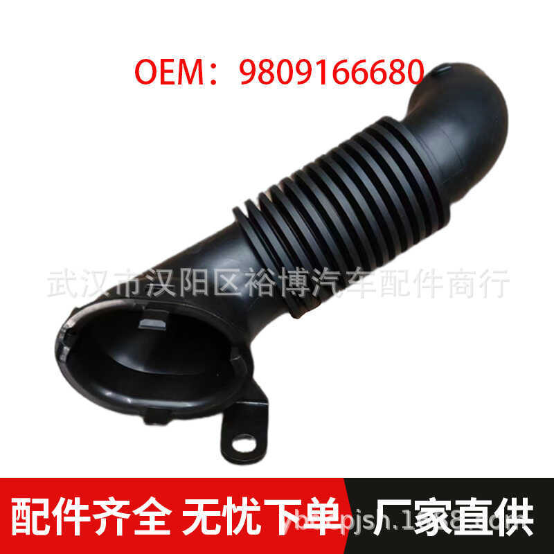 9809166680อะไหล่รถยนต์ เหมาะสําหรับท่อเชื่อมต่ออากาศ Peugeot Citroen M43