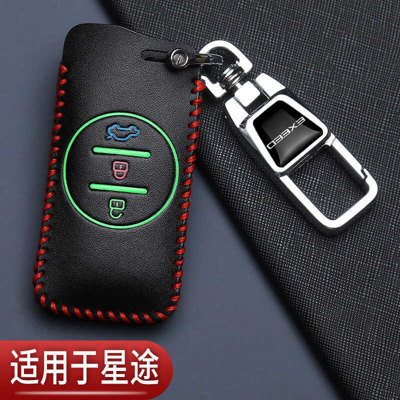 Xingtu Lingyun ฝาครอบกุญแจเฉพาะ Chery exeed Xingtu Chasing Wind Yaoguang Range Moon รุ่นสากลรถแพ็คเก