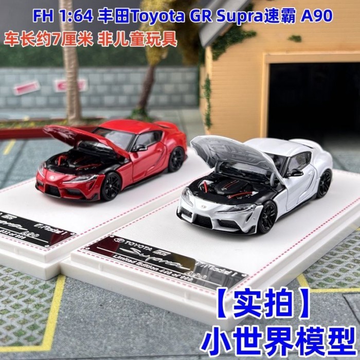 พร้อมสต็อก FH 1: 64 Toyota Toyota GR Supra Supra A90 โมเดลรถอัลลอย