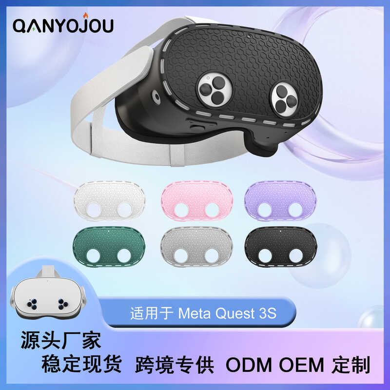 พิเศษสําหรับ MetaQuest3s Host Protective Case vr Glasses Lens Display Accessories Silicone Digital