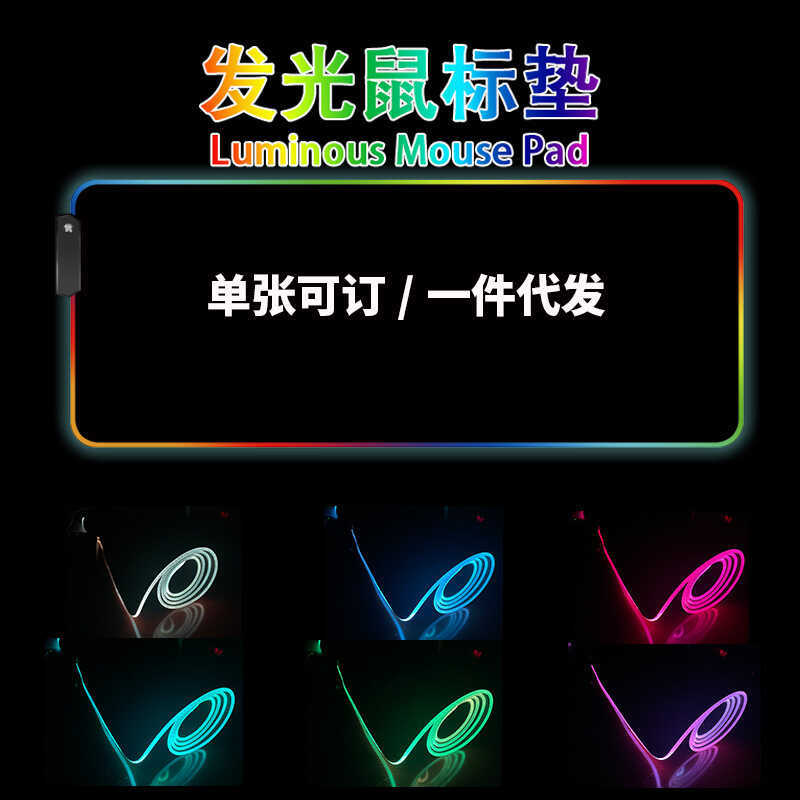 แผ่นรองเมาส์เรืองแสง RGB ขนาดใหญ่ แผ่นรองคีย์บอร์ด led สําหรับเล่นเกม แผ่นรองเดสก์ท็อป แผ่นรองเมาส์ 