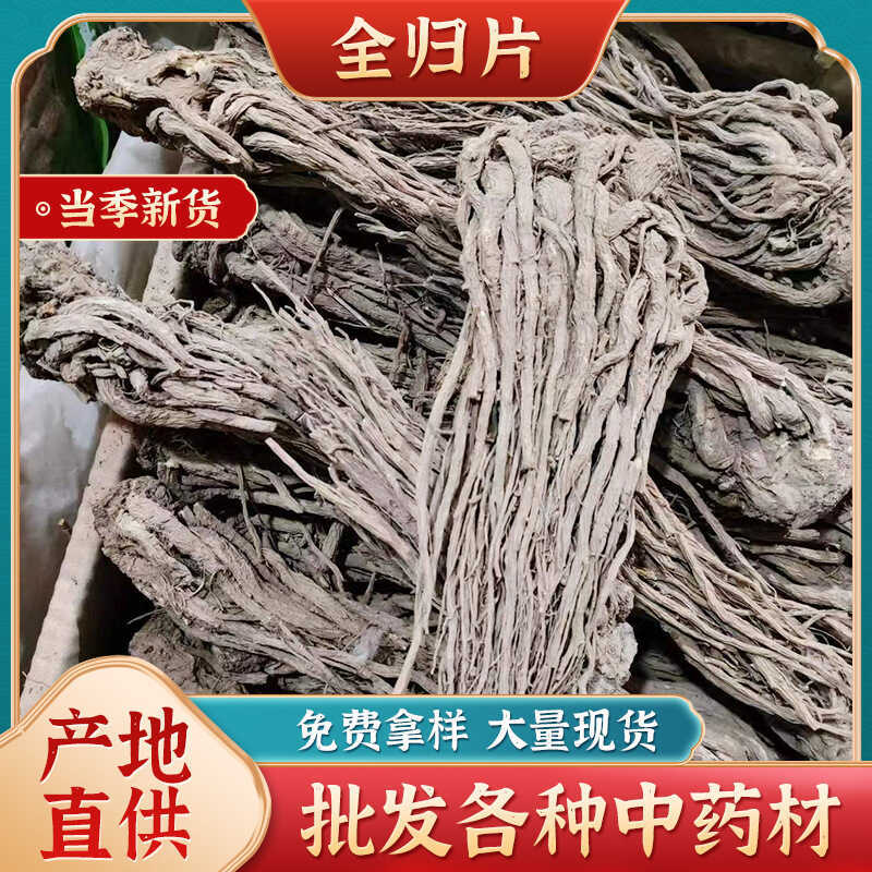 Gansu Place of Origin China Material Angelica Place of Origin Supply Bulk Dry Goods ปราศจากกํามะถัน 